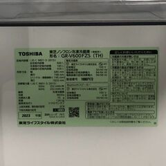 直接引き取り歓迎！　美品　2023年製の東芝ノンフロン冷凍冷蔵庫　GR-V600FZS(TH)の画像