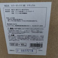 極上美品　高級　カラーボックス　本棚　3段の画像