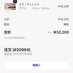 エマ・マットレス＆すのこベッドフレームの画像