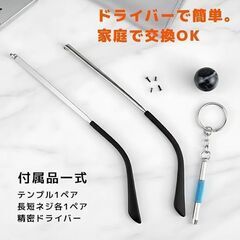 未使用 メガネテンプル 眼鏡 つる 交換用 メガネフレーム修理 メタルテンプル MS-T1-parentの画像