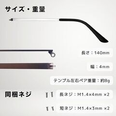 未使用 メガネテンプル 眼鏡 つる 交換用 メガネフレーム修理 メタルテンプル MS-T1-parentの画像
