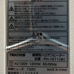 ハロゲンヒーターの画像