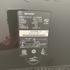 テレビ 52インチの画像