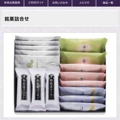 天平庵　つめあ詰め合わせの画像