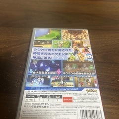 ポケットモンスター ブリリアントダイヤモンドの画像