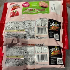 ブラックサンダー いちご ミニバー ファミリーパックの画像