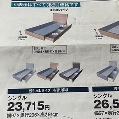 ベッド　ダブル