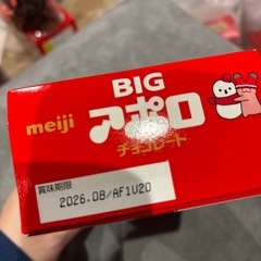 BIGアポロ 大粒 1箱の画像