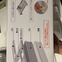 【ニトリ】一台10役コンパクトスライサー(パスタ計量指ガード無)の画像