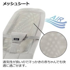 リッチェル バウンシングシートN の画像
