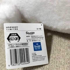 はなまるおばけ　LLぬいぐるみの画像