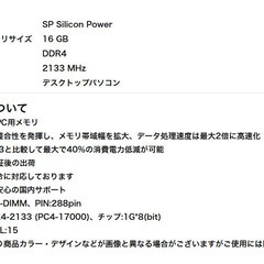 【稼働】デスクトップPC用メモリ DDR4-2133(PC4-17000) 16GB×2枚の画像