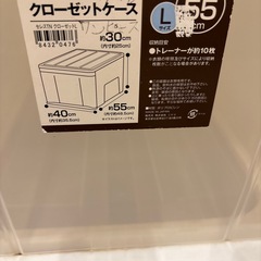 ニトリクローゼットケース2個セットの画像