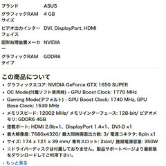 【現役稼働グラボ】ASUS NVIDIA GeForce GTX 1650 SUPER 搭載 シングルファンモデル 4G PH-GTX1650S-O4Gの画像