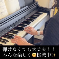 50代〜大人の超初心者さん向けのピアノ教室の画像