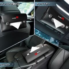 未使用 社外品 タイプR 車用ティッシュケース レザー ブラック 縦横取付可能 Type Rの画像