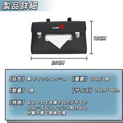 未使用 社外品 タイプR 車用ティッシュケース レザー ブラック 縦横取付可能 Type Rの画像