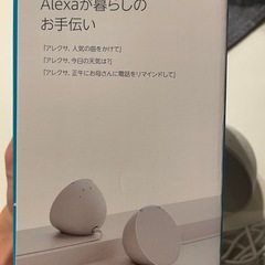【alexa】echo pop　スマートスピーカーの画像