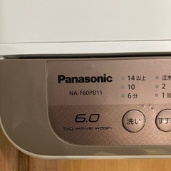 Panasonic 洗濯機 NA-F60PB11 6.0kgの画像