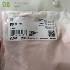 新品子供服80.90の画像