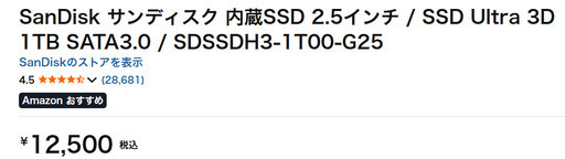 【現役】SanDisk サンディスク 内蔵SSD 2.5インチ / SSD Ultra 3D 1TB SATA3.0 / SDSSDH