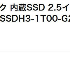 【現役】SanDisk サンディスク 内蔵SSD 2.5インチ / SSD Ultra 3D 1TB SATA3.0 / SDSSDH3-1T00-G25の画像