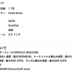 【現役】SanDisk サンディスク 内蔵SSD 2.5インチ / SSD Ultra 3D 1TB SATA3.0 / SDSSDH3-1T00-G25の画像