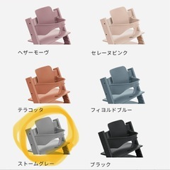 ストッケ　トリップトラップ　ベビーセット　ストームグレーの画像