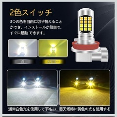 chemini（チェミニ） H8 H11 LED フォグランプ 2色切り替え 爆光 12V ホワイト6000K/イエロー 3000K 高輝度 3030 LEDチップ 360°光源 車用 H16 IP67防水 車検対応 無極性 一体型 取付簡単 2個セットの画像