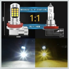 chemini（チェミニ） H8 H11 LED フォグランプ 2色切り替え 爆光 12V ホワイト6000K/イエロー 3000K 高輝度 3030 LEDチップ 360°光源 車用 H16 IP67防水 車検対応 無極性 一体型 取付簡単 2個セットの画像