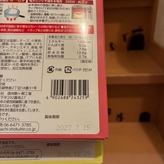 軽食セット①の画像