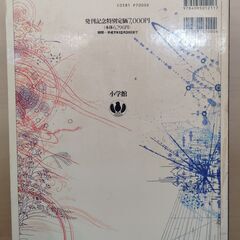 講談社　大辞泉　（辞書）の画像