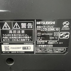 MITSUBISHI テレビ　22型の画像