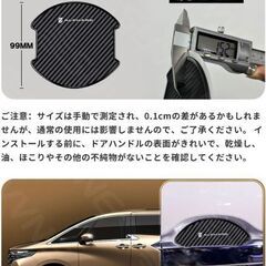 未使用 社外品 ドアハンドルプロテクター アルファード40系 4個セット カーボン調 傷防止 ALPHARDの画像