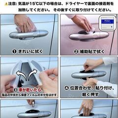 未使用 社外品 ドアハンドルプロテクター アルファード40系 4個セット カーボン調 傷防止 ALPHARDの画像