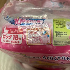 トレパンマン　トイレトレーニング　おむつ　ベビー　の画像