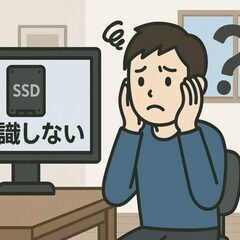 悩★定型コメントNG ★SSD、HDD認識しない等々、お困…