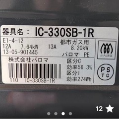 都市ガスの画像