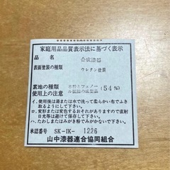 【新品】山中漆器　丸盆　立雛の画像