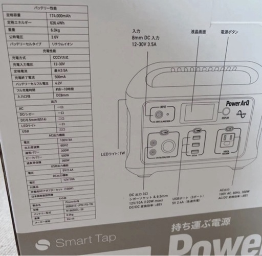ポータブル電源 持ち運ぶ電源 PowerArQ 626wh タン スマートタップ SmartTap 防災 避難 地震 対策 イベント キャンプ