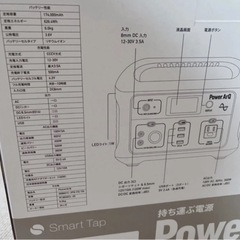 ポータブル電源 持ち運ぶ電源 PowerArQ 626wh タン スマートタップ SmartTap 防災 避難 地震 対策 イベント キャンプの画像