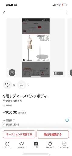 洋裁用ボディ