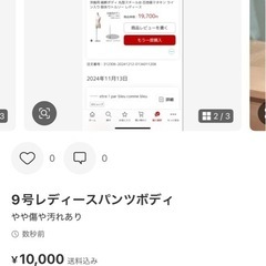 洋裁用ボディの画像