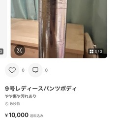 洋裁用ボディの画像