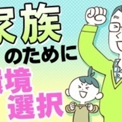 【ミドル・40代・50代活躍中】【年収450万、550万…と成長...