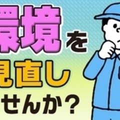 【未経験者歓迎】施工従事者 静岡県駿東郡清水町(三島二日町)作業員