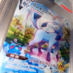 グレイシアVMAX SA PSA10の画像