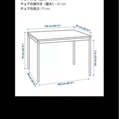 IKEA ダイニングテーブルセットの画像