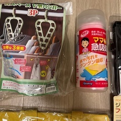 未使用　雑貨セットの画像