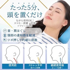 ネックストレッチピロー 首 肩周りをほぐす 首枕 スマホ首 指圧ツボ押し リラックス ストレッチャー マッサージ ストレッチ ピラティス ヨガ 腰痛 肩甲骨 猫背 筋膜リリース 男女兼用の画像